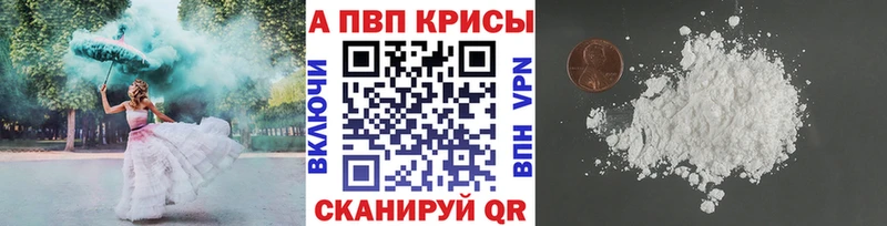 цена наркотик  Краснослободск  Alfa_PVP VHQ 