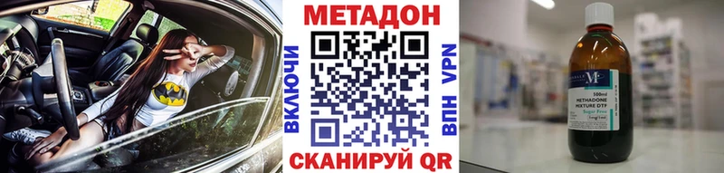 МЕТАДОН кристалл наркотики Краснослободск